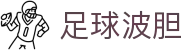 波胆比分直播参考站|即时赔率变化与热门赛事比分观察